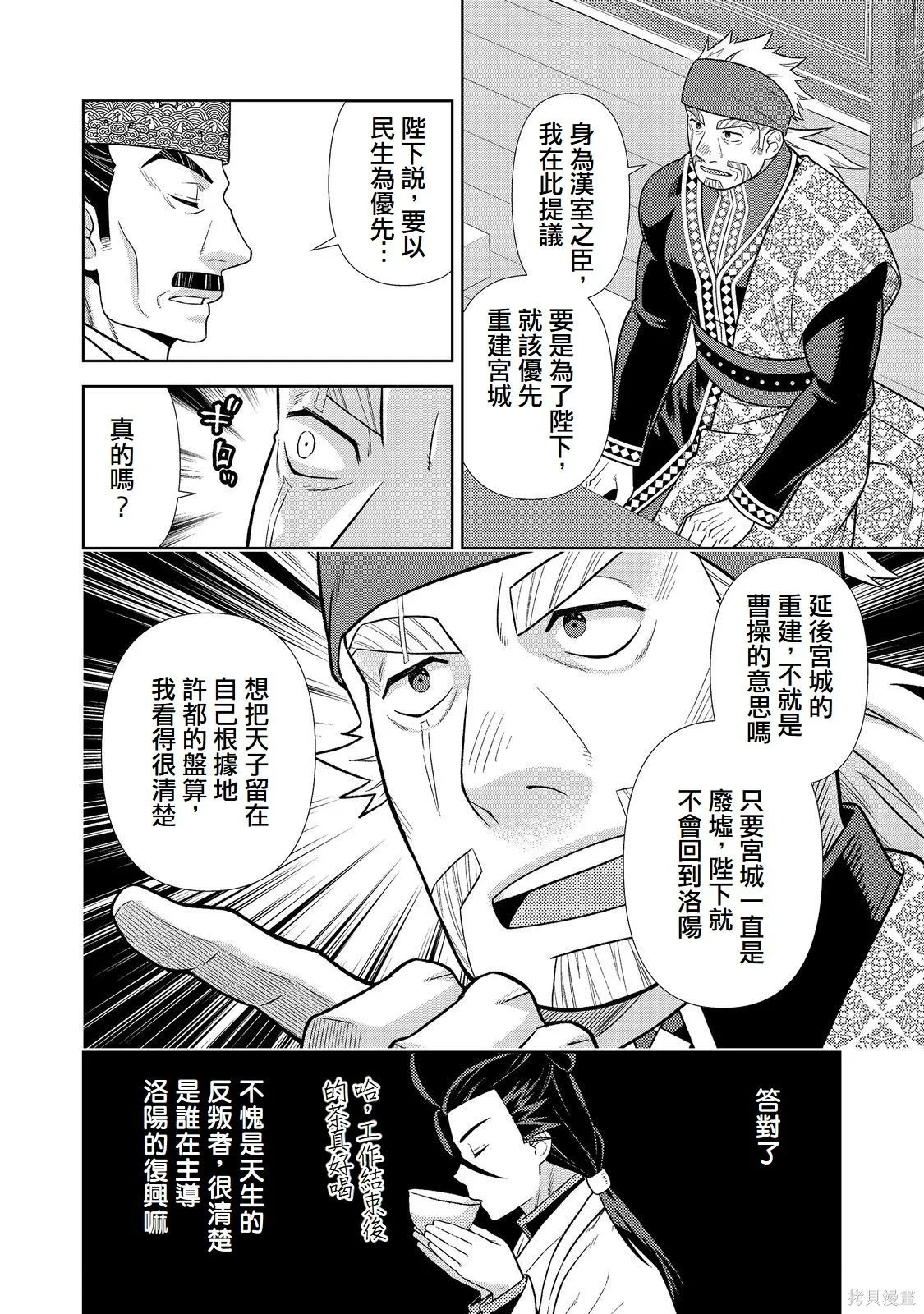 第51页
