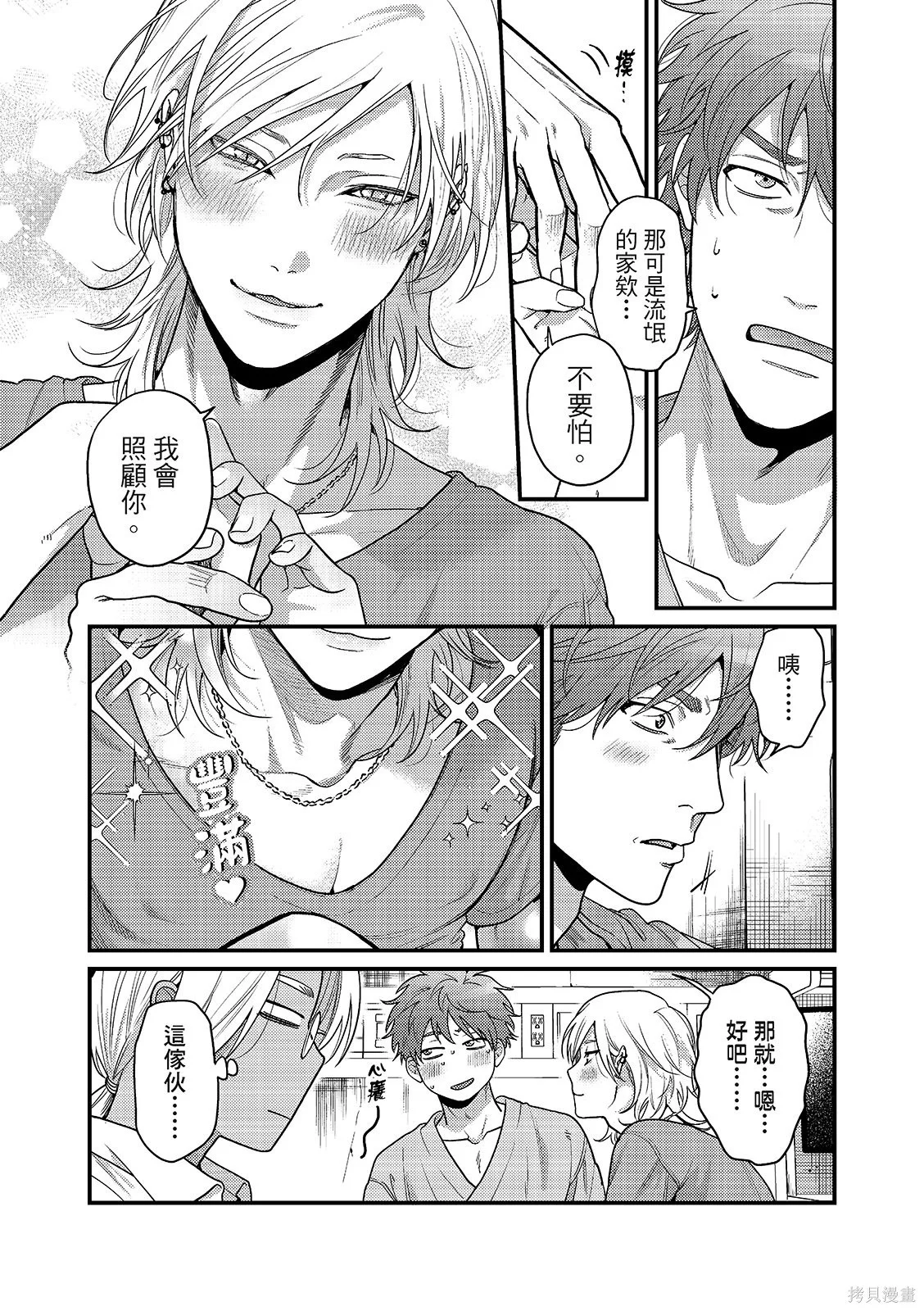 第69页