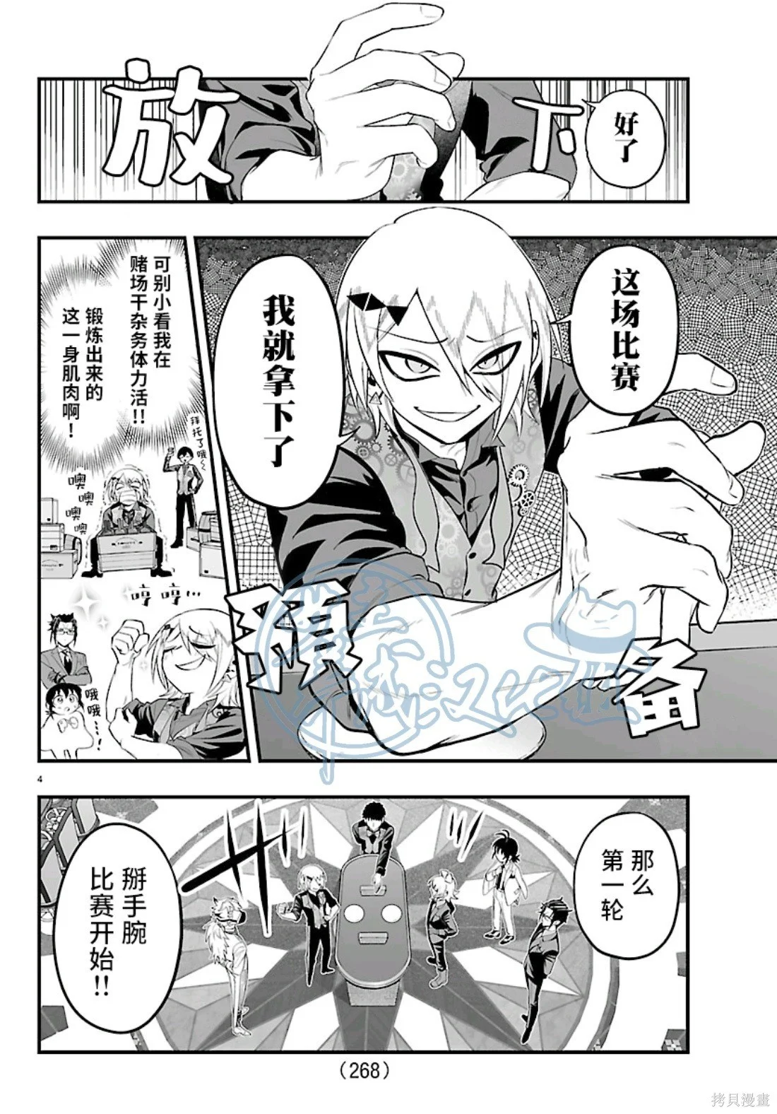 第9页