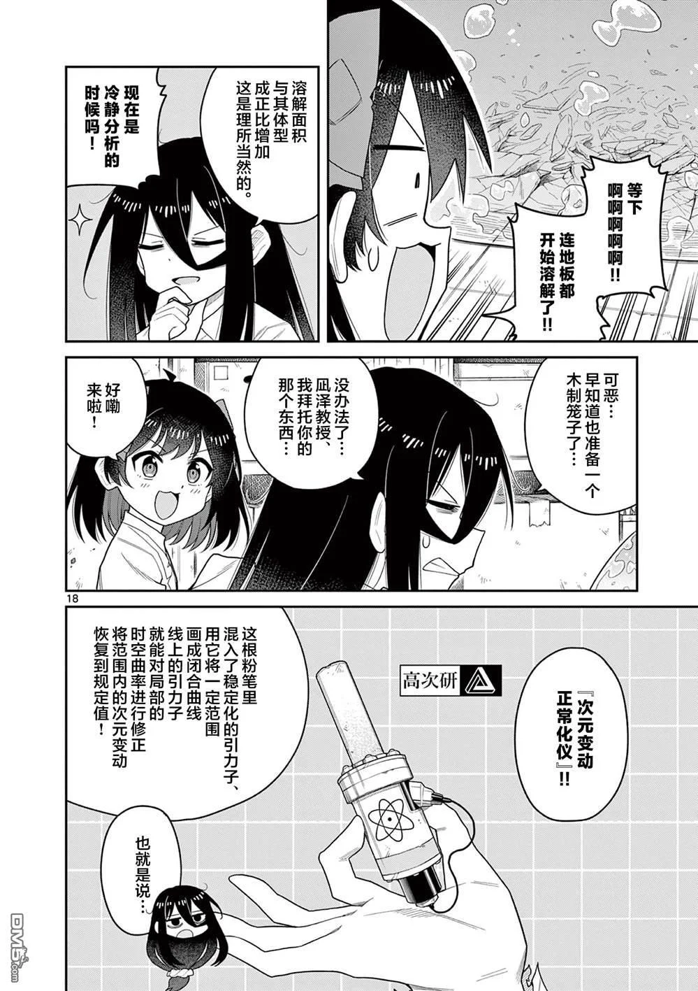 第17页