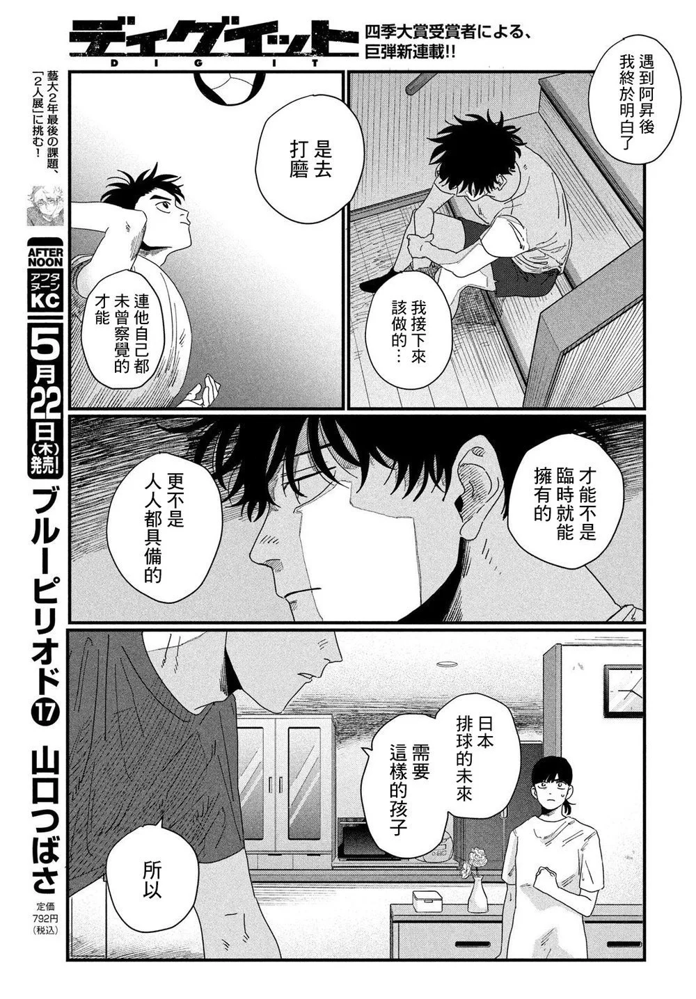 第87页