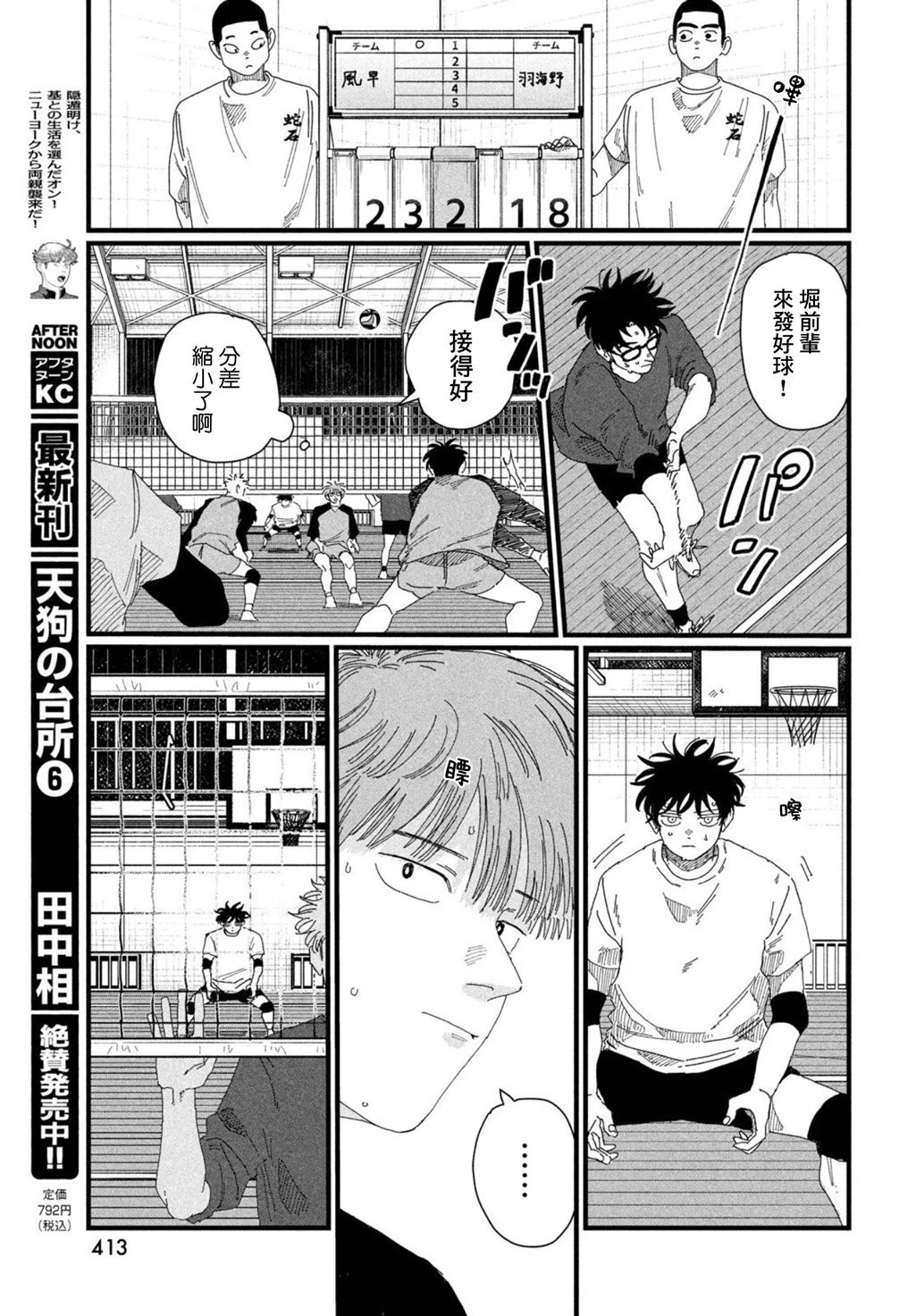 第105页