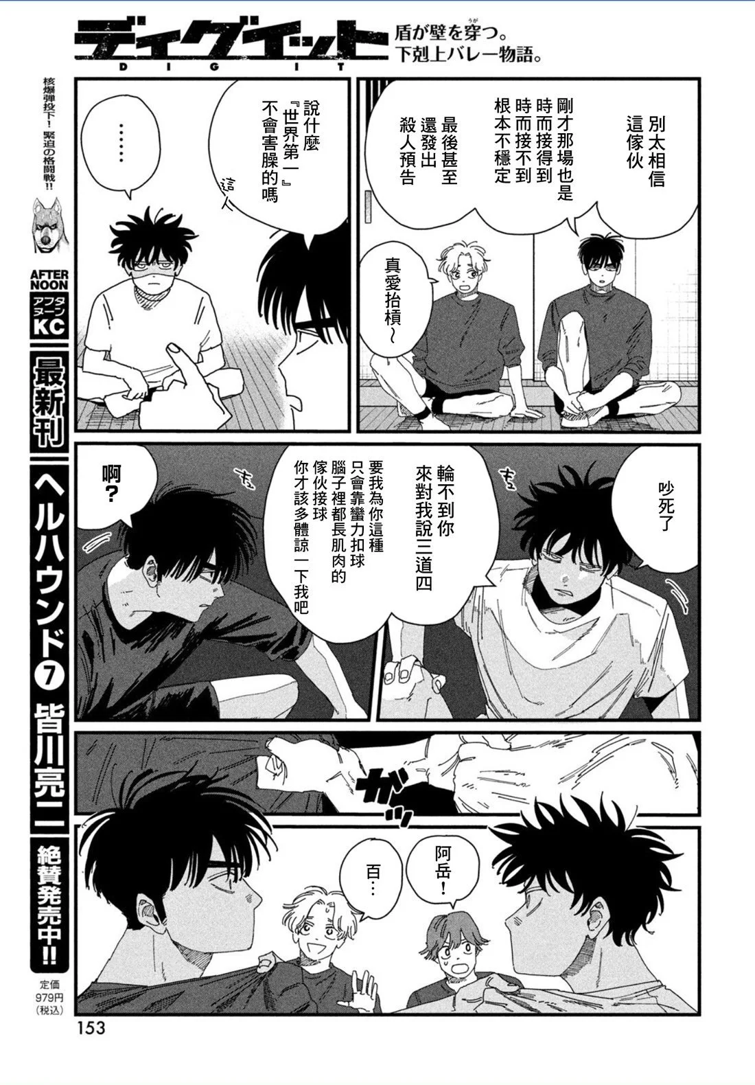 第66页