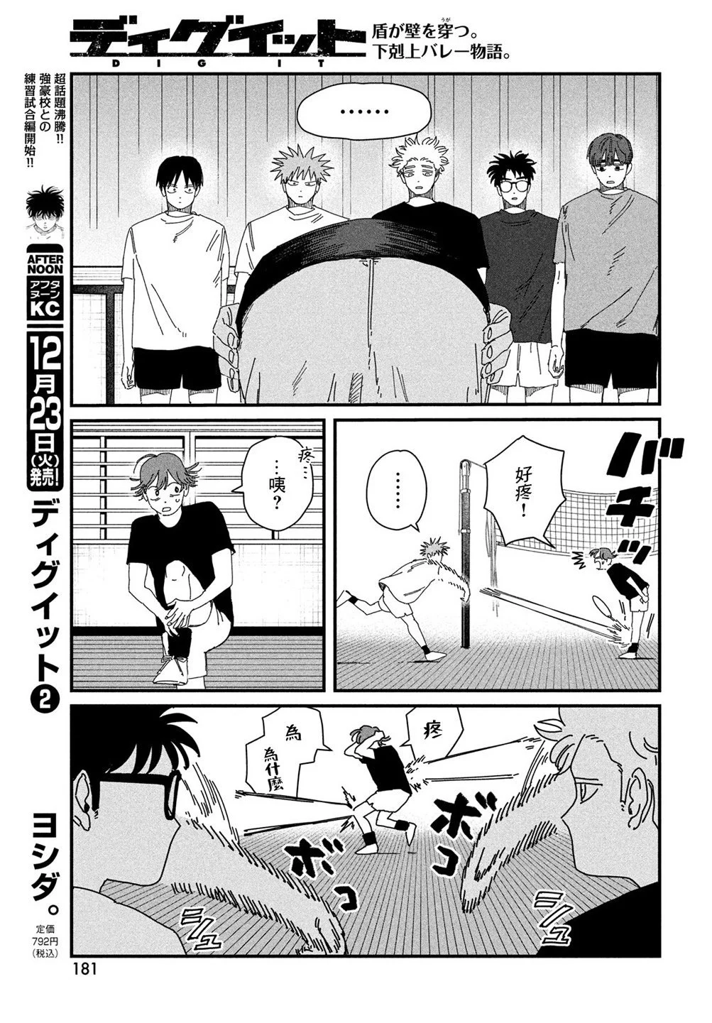 第114页