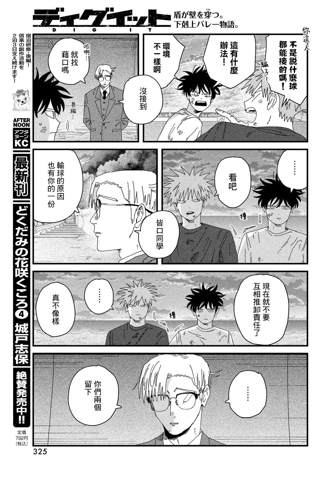 第81页