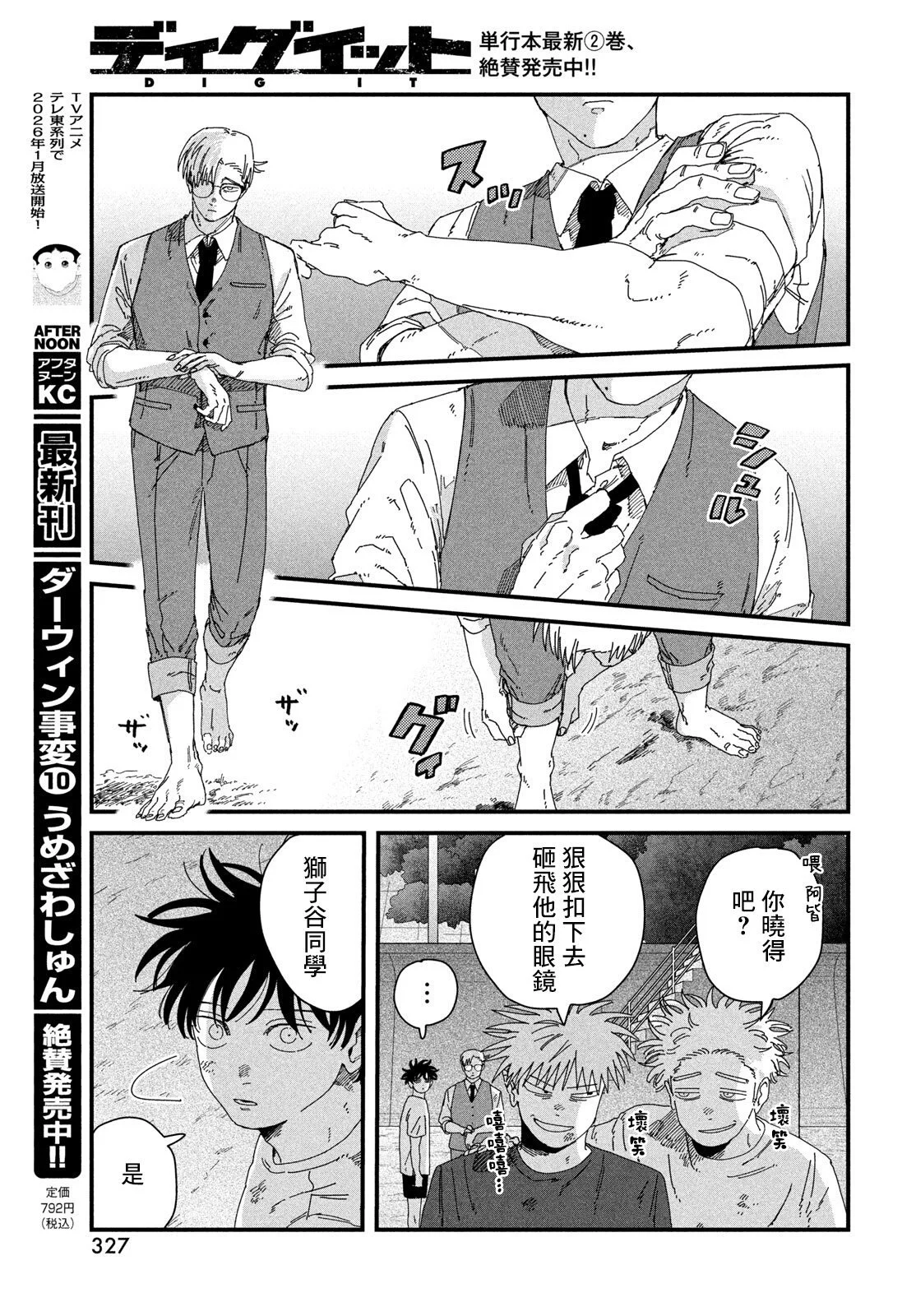 第87页