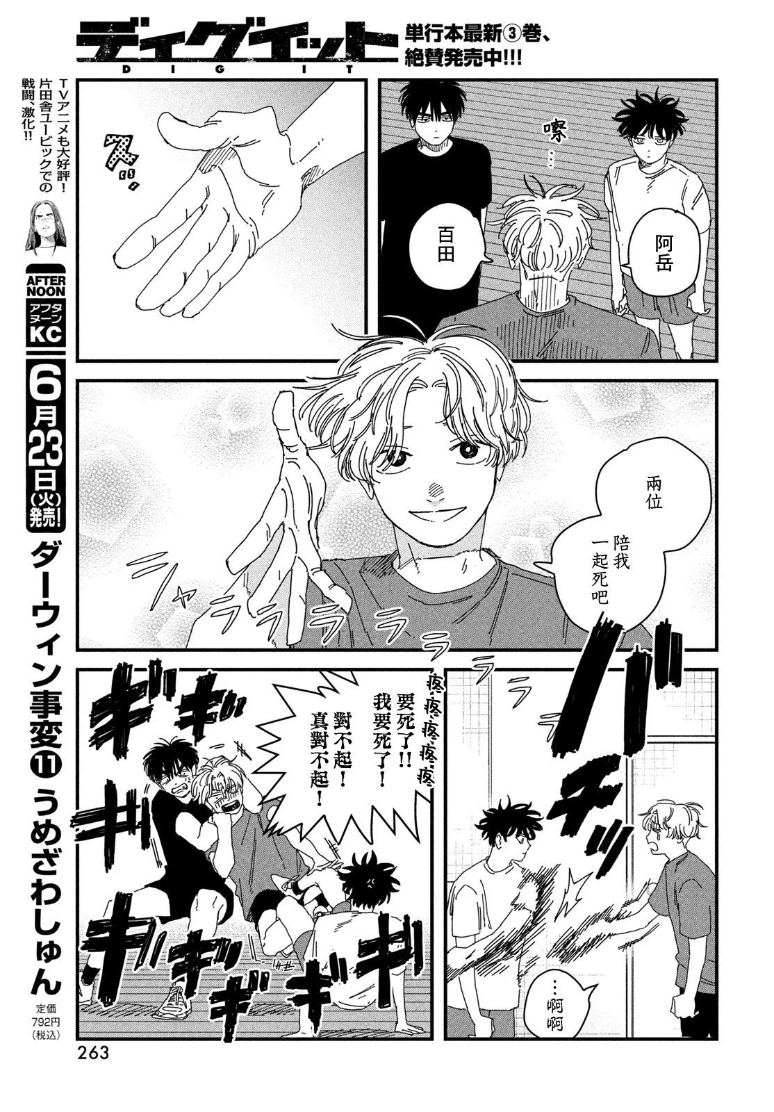 第54页