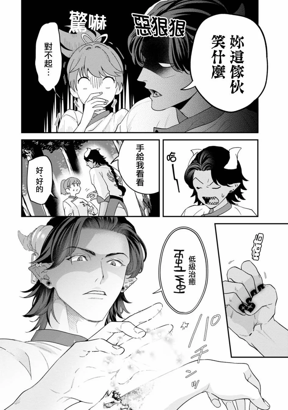 第87页