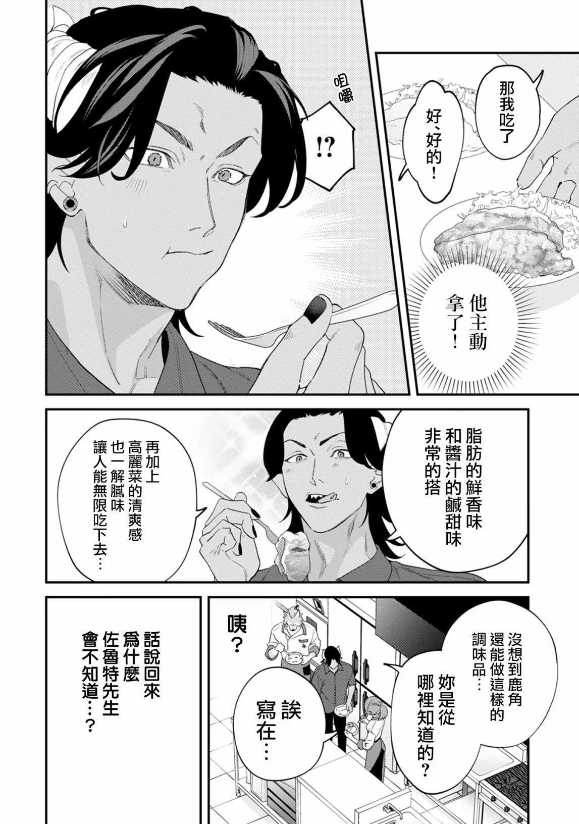 第99页