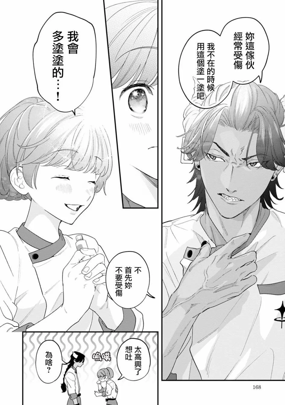 第111页