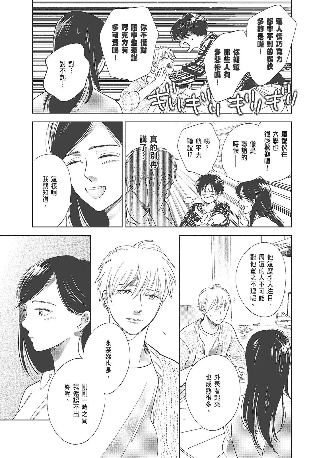 第138页