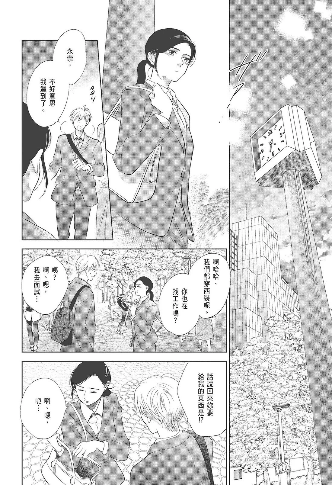 第297页