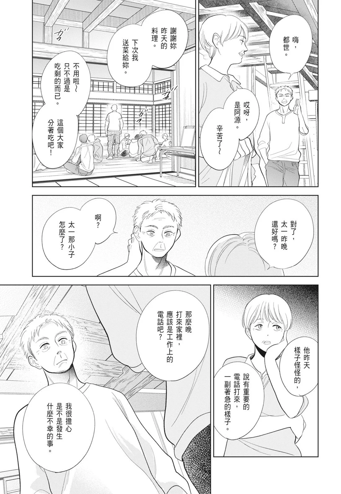 第594页