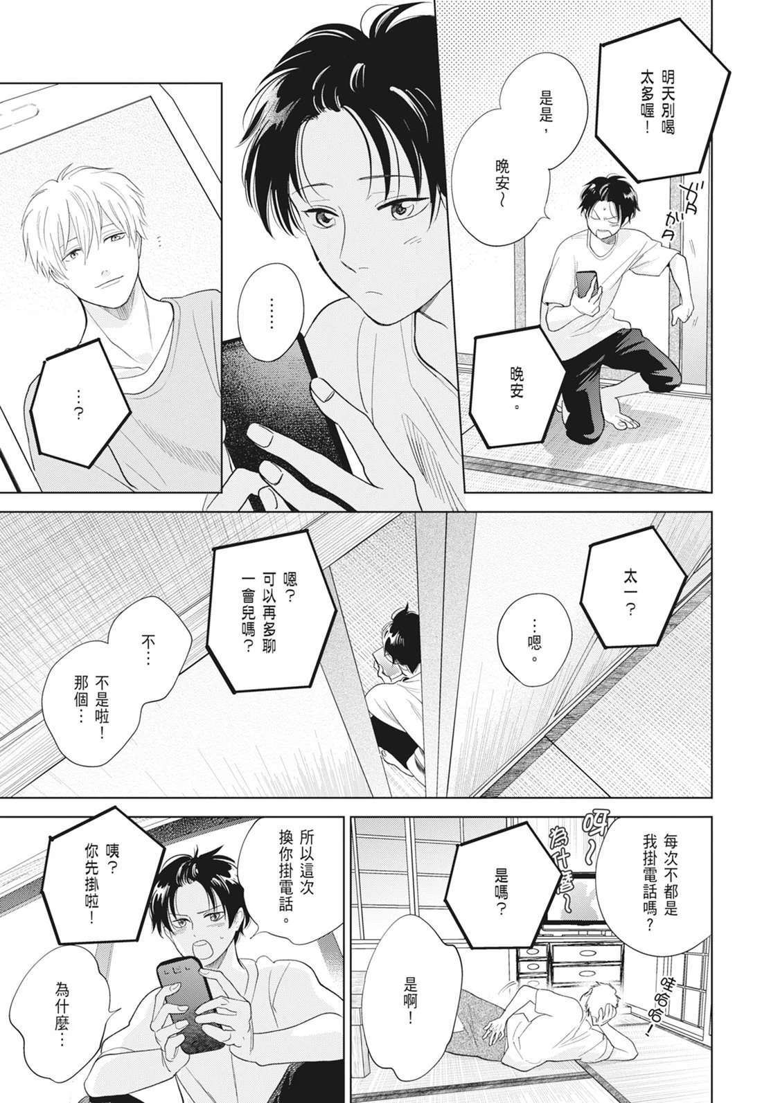 第144页
