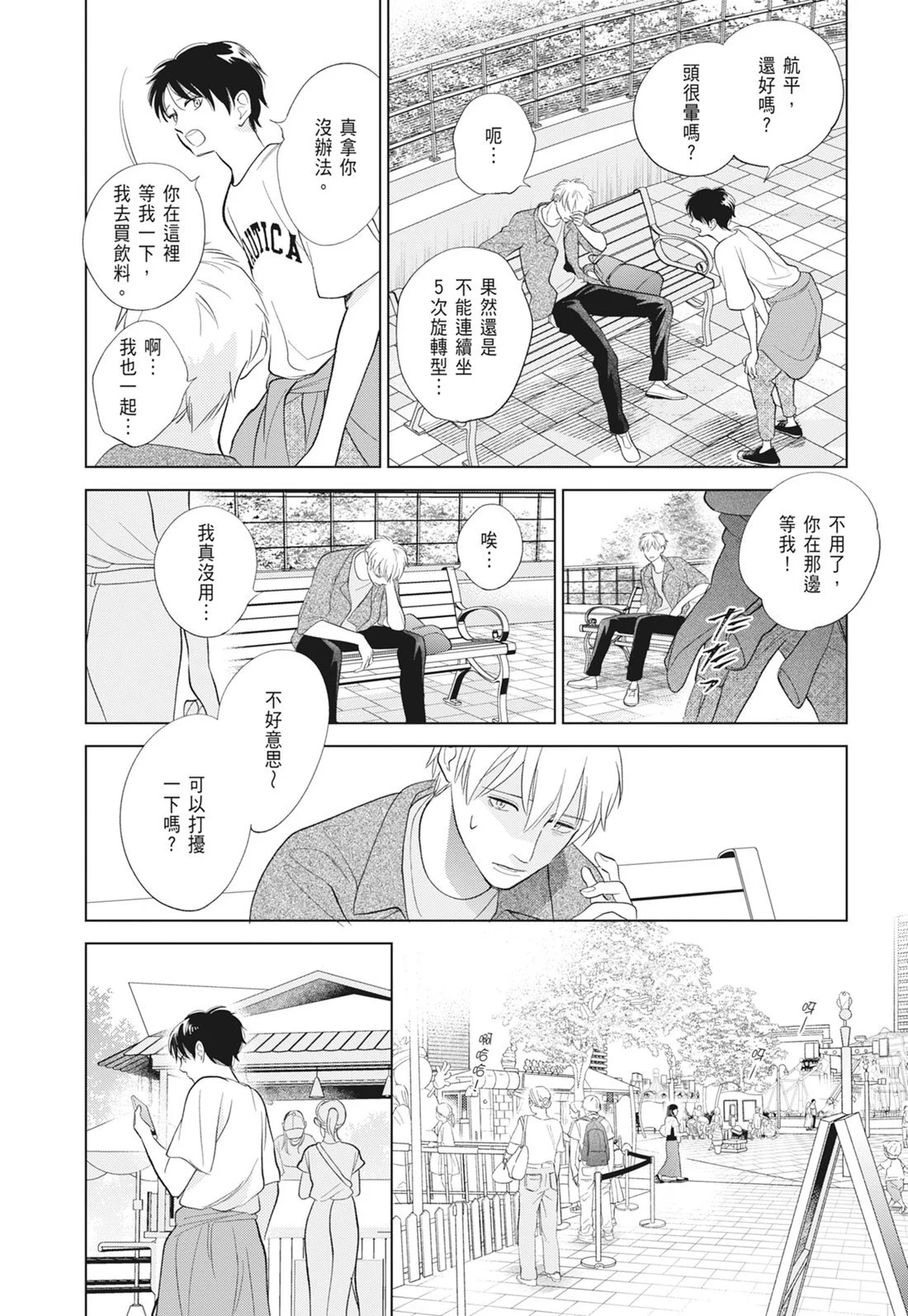 第510页