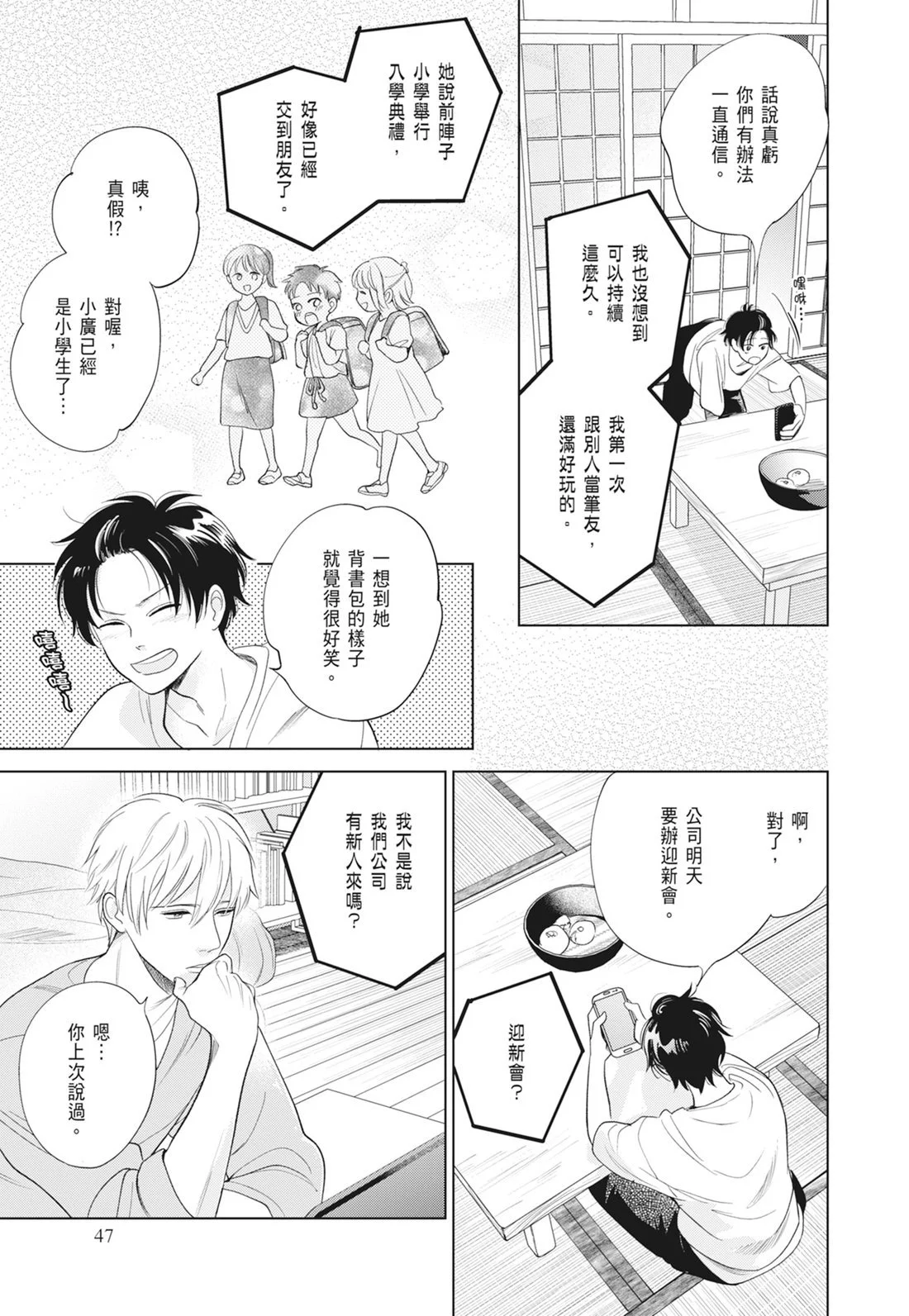 第138页