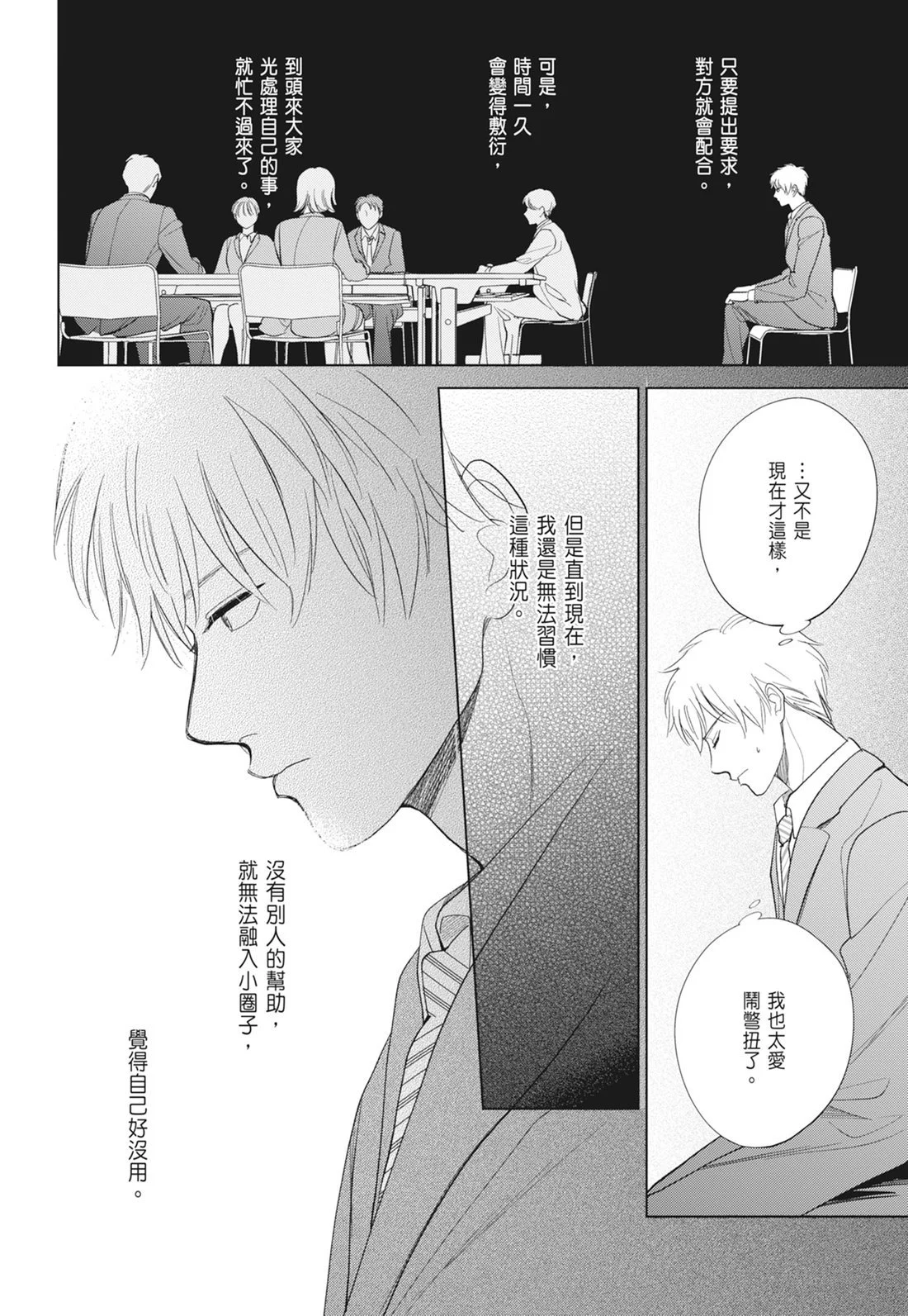 第261页