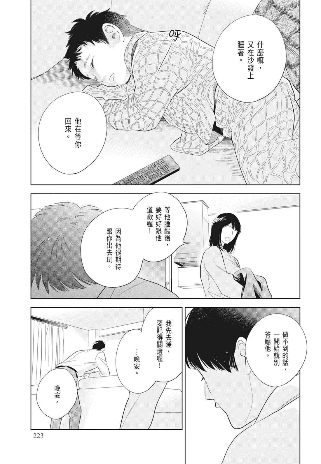 第666页