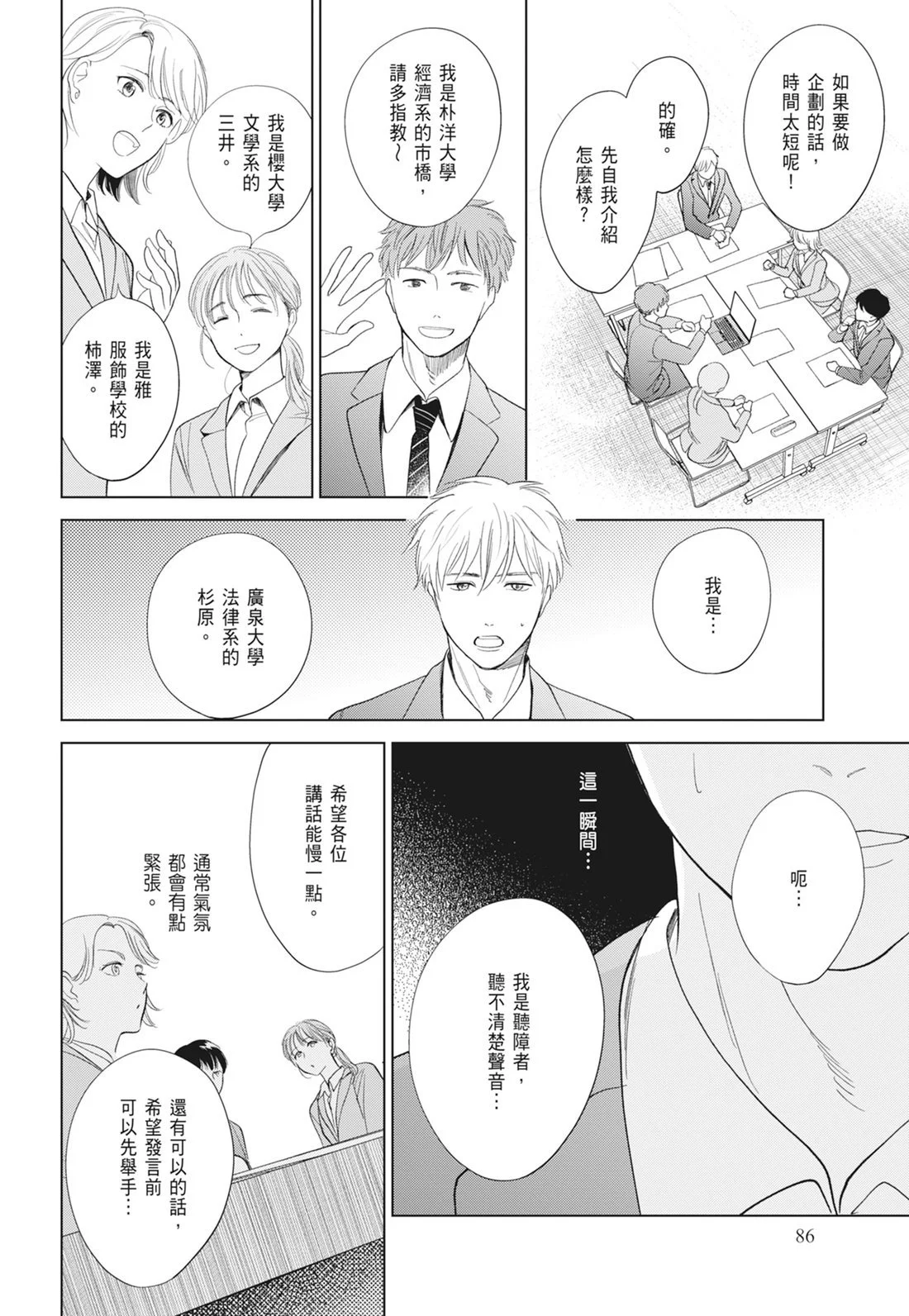第255页