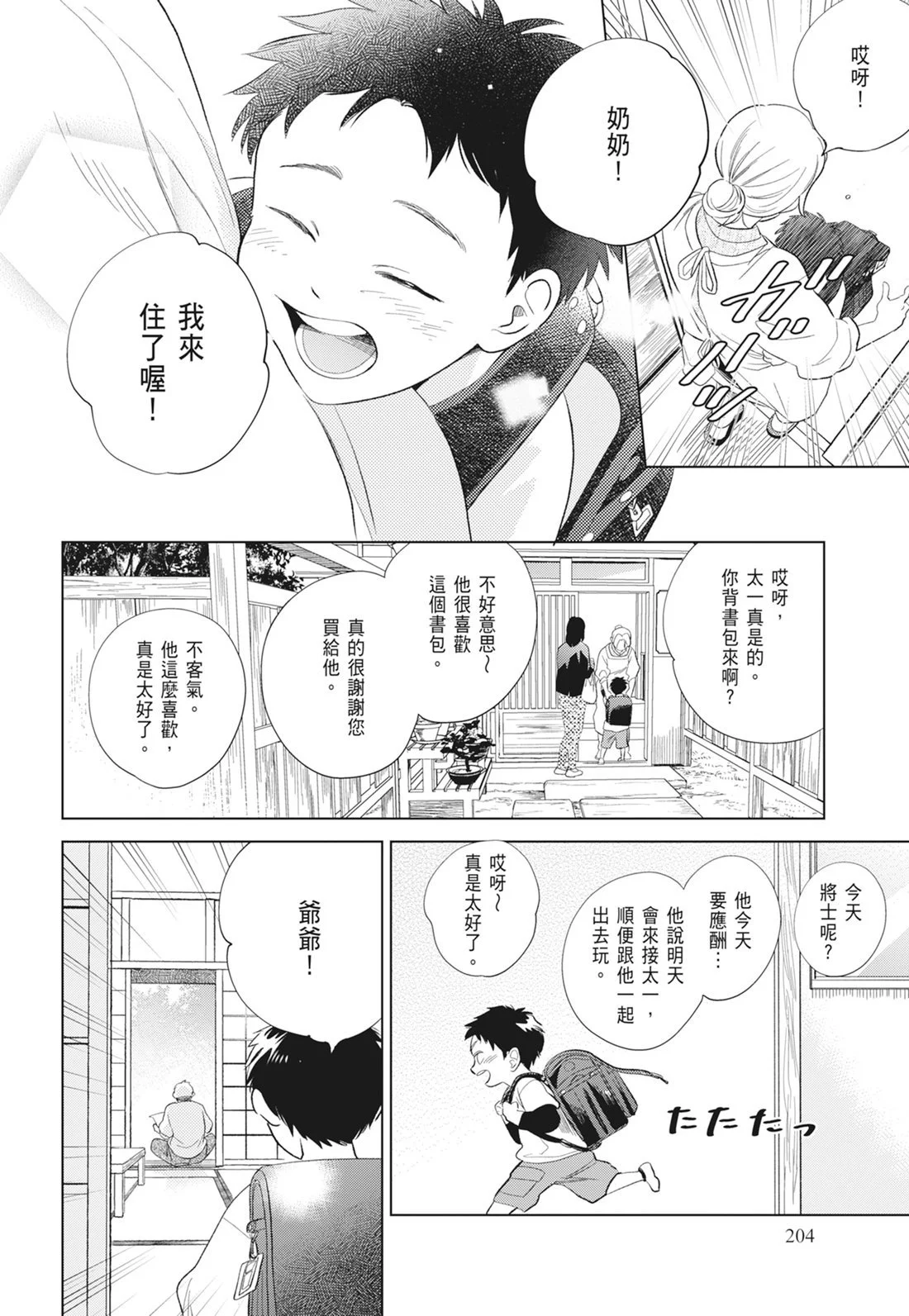 第609页