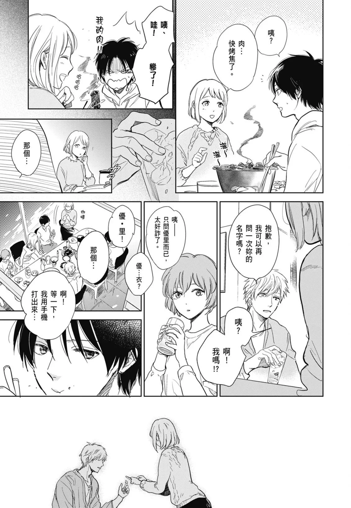 第66页