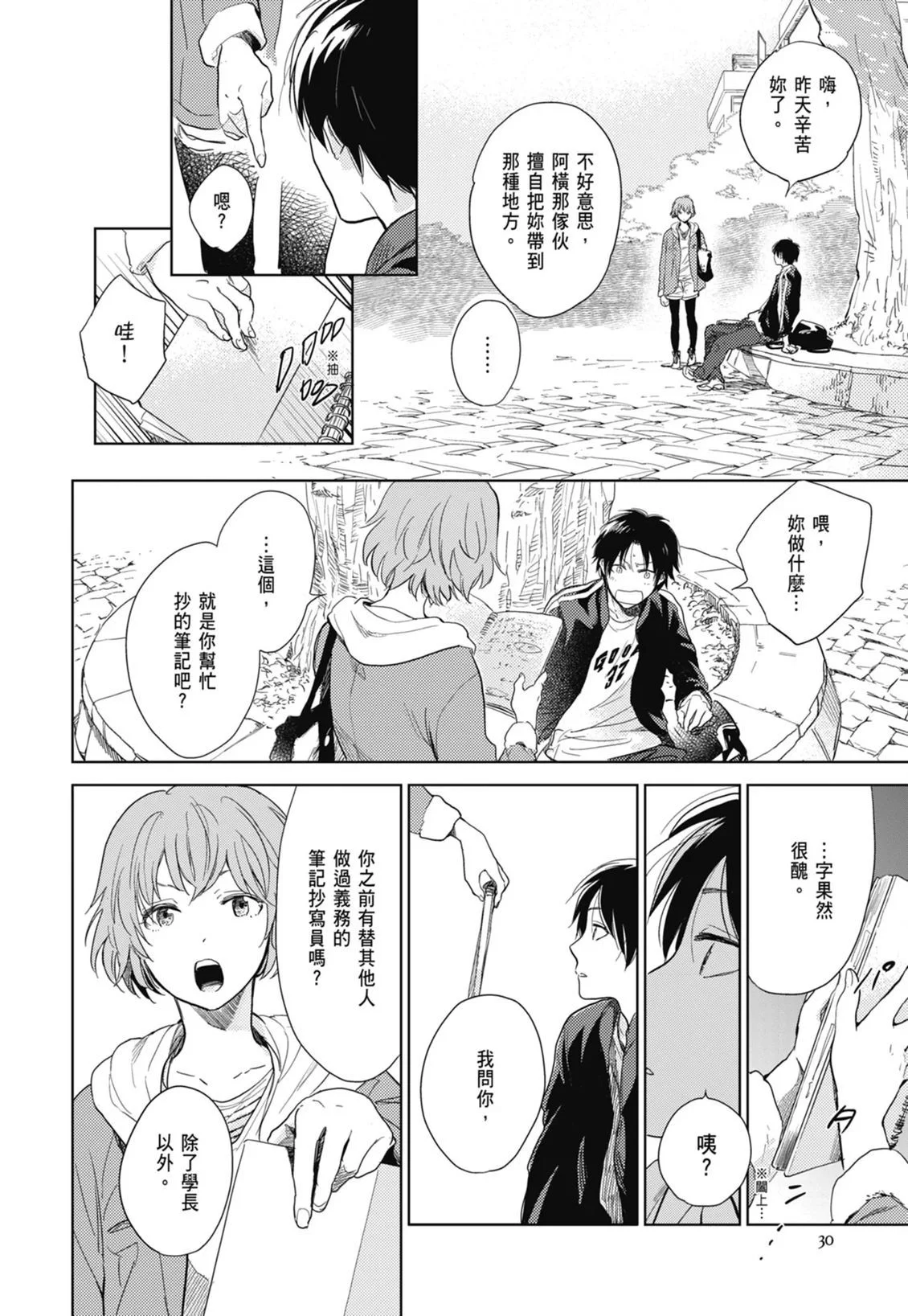 第87页