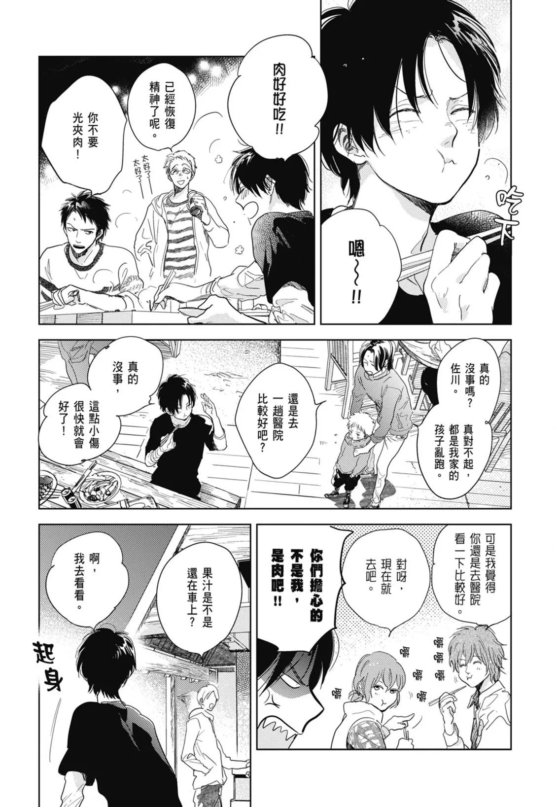 第876页