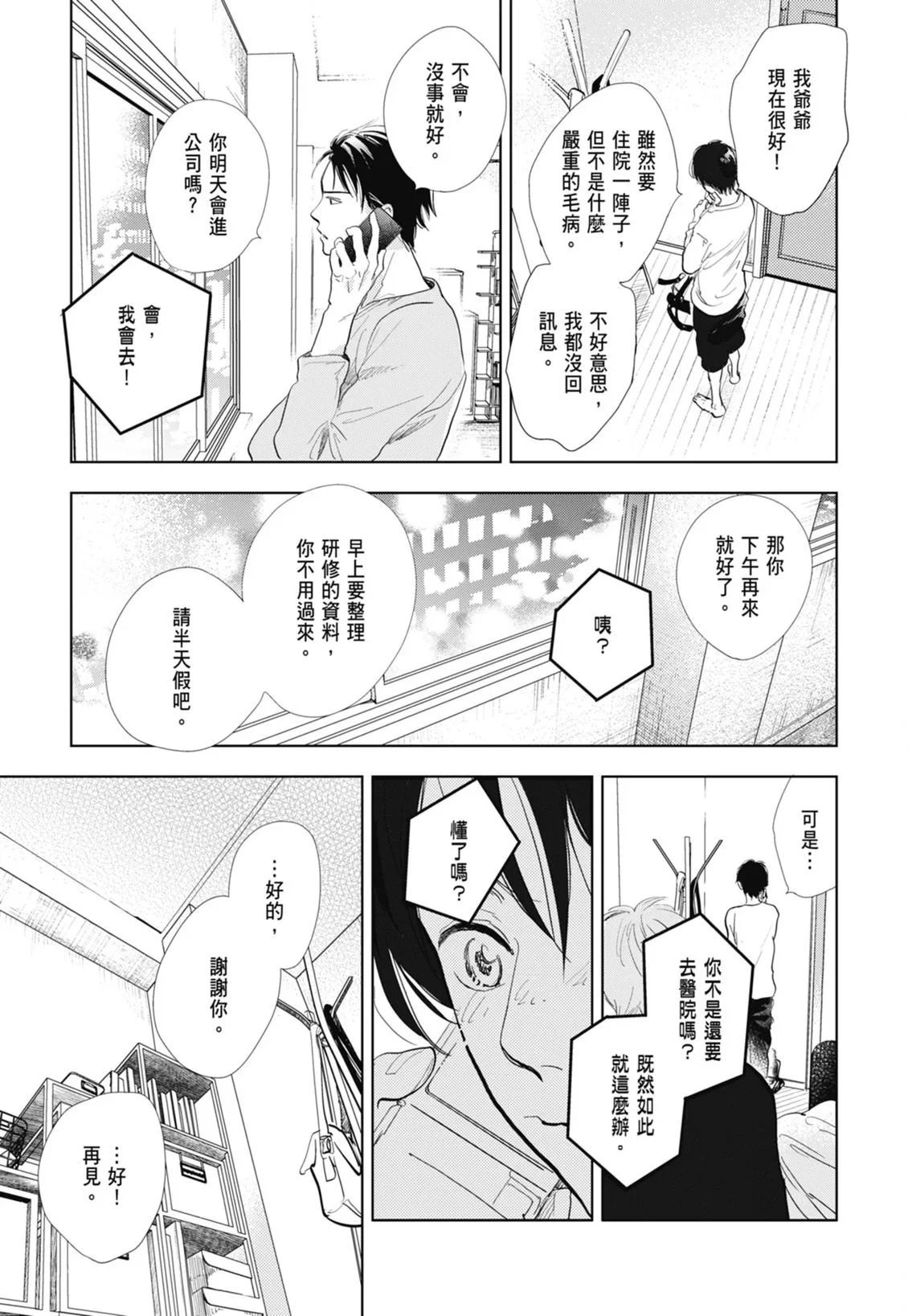 第606页