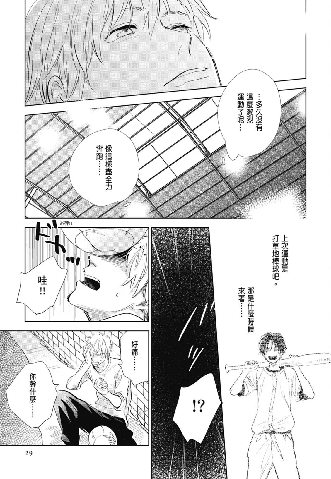 第84页