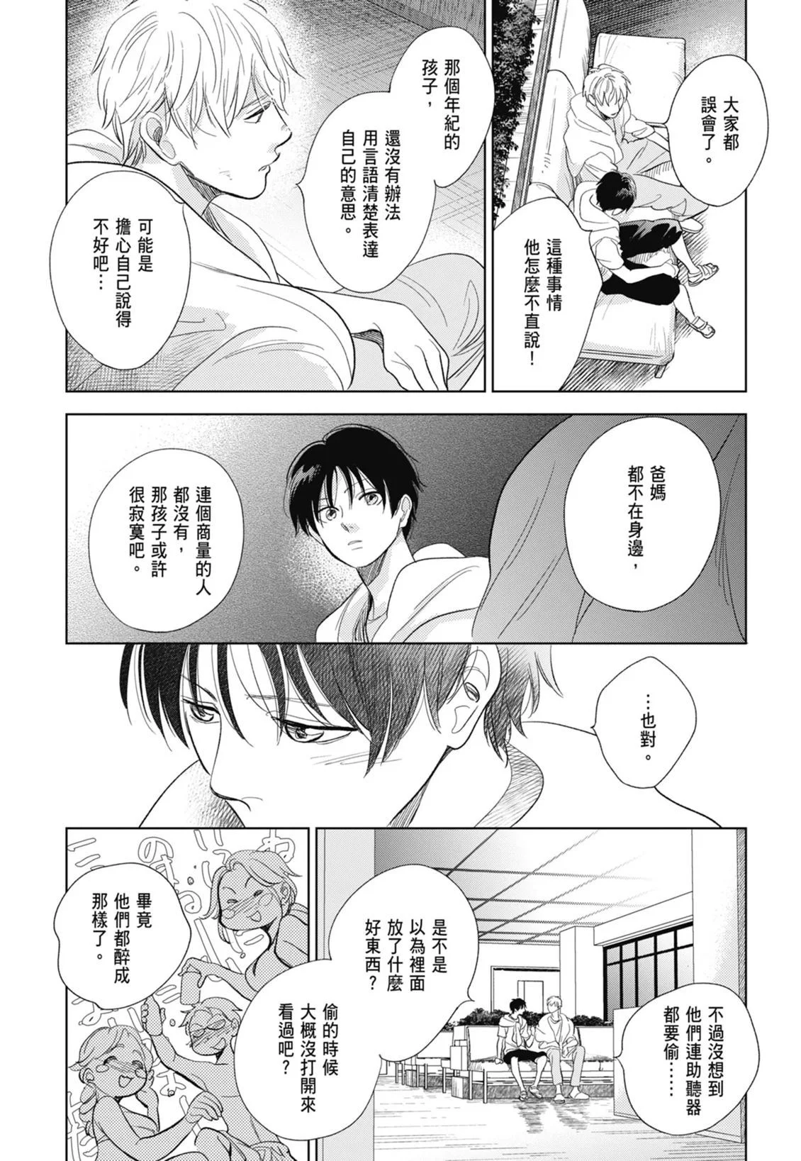 第930页