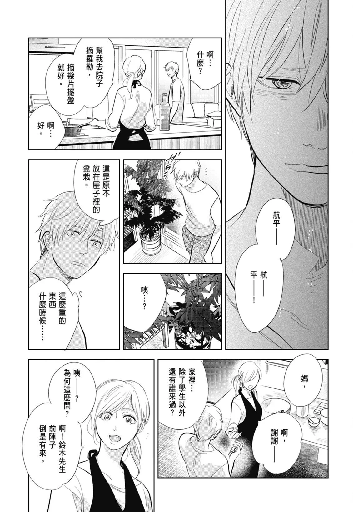 第144页