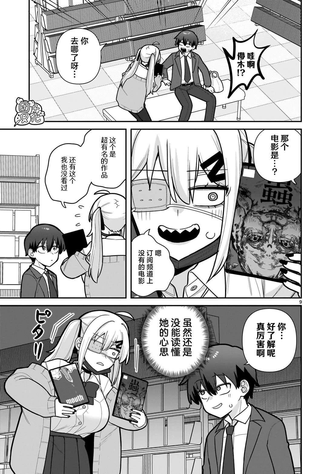 第8页