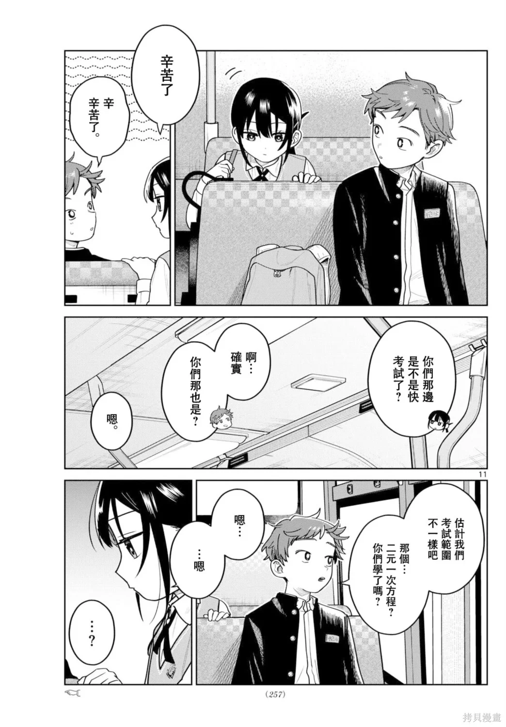 第30页
