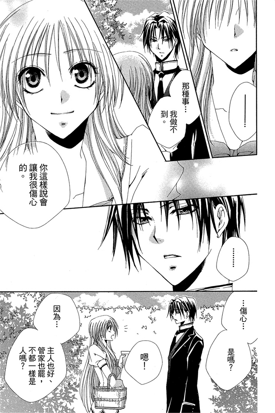 第255页