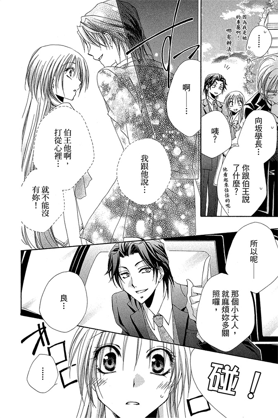 第288页