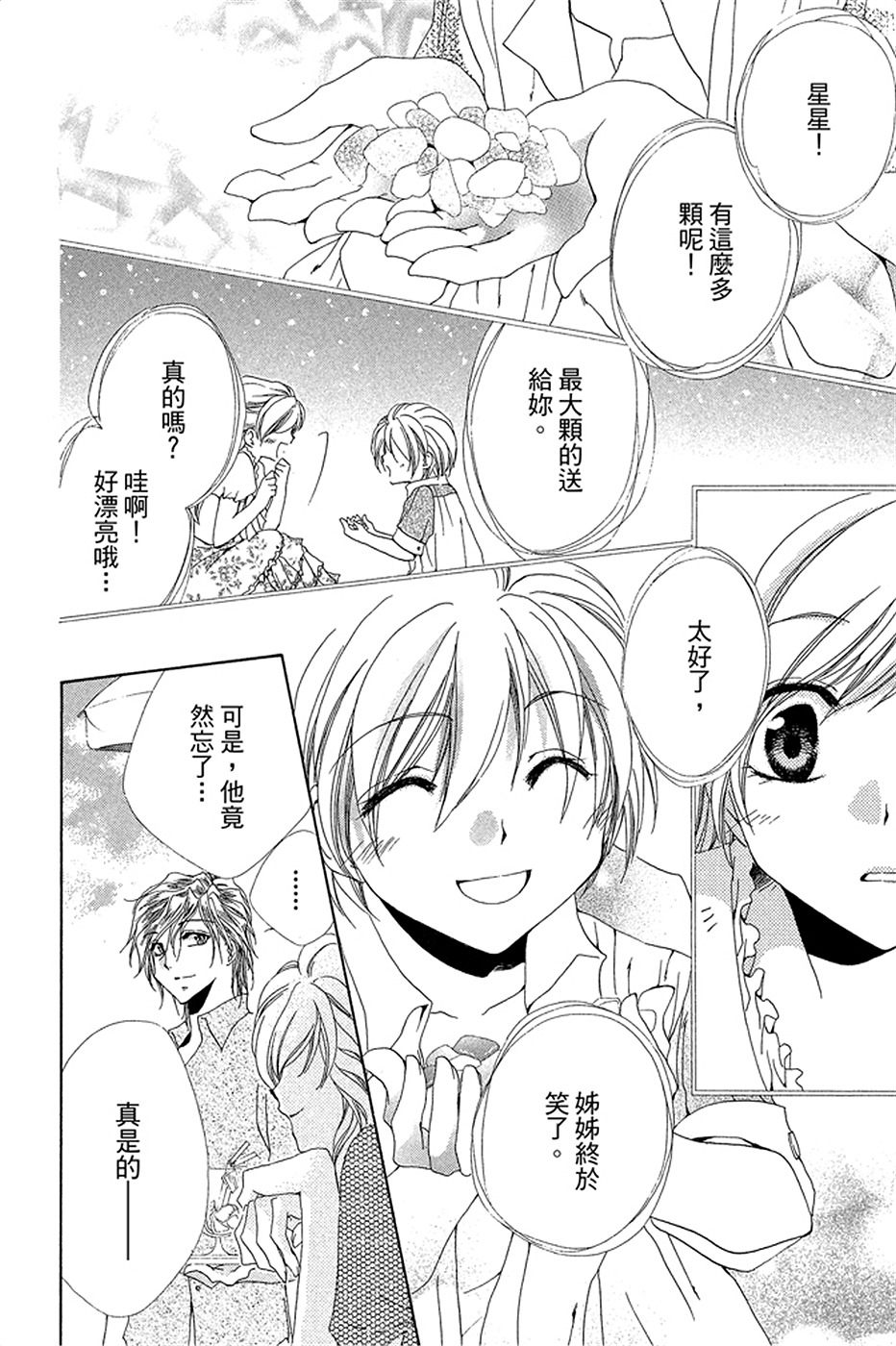 第366页