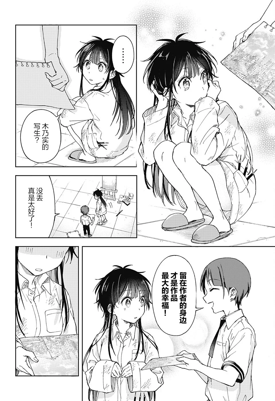 第78页