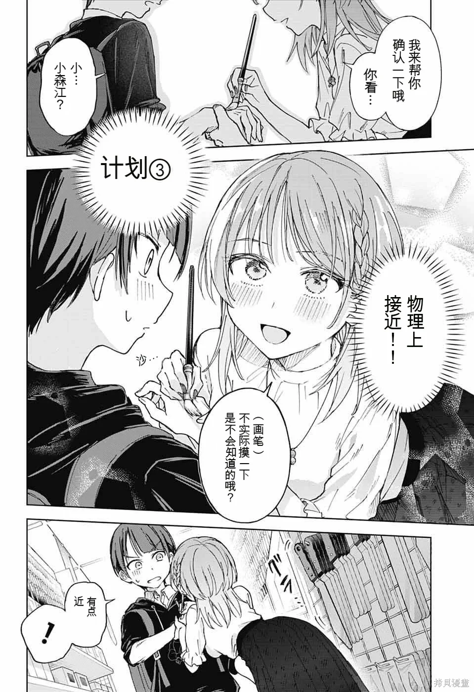 第69页