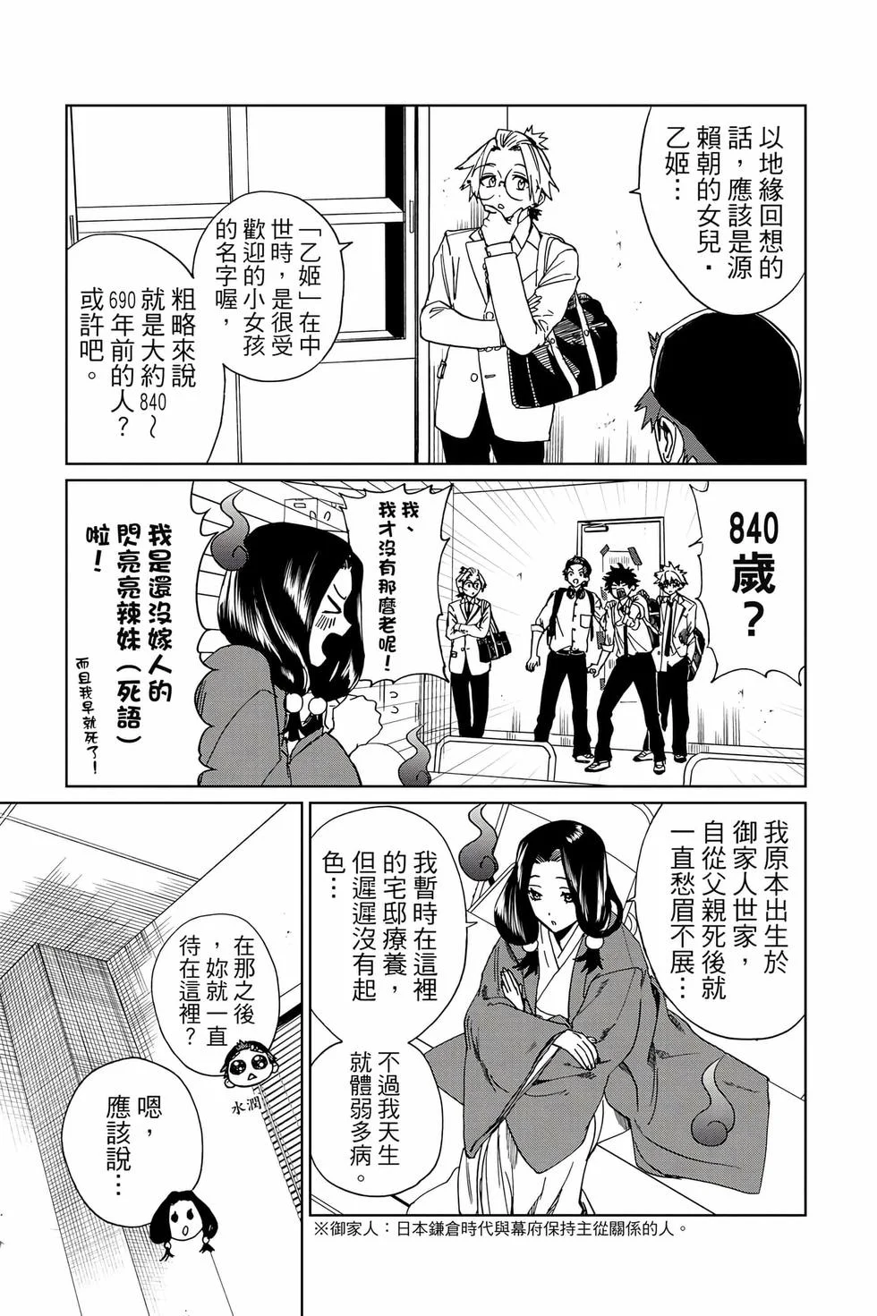 第525页