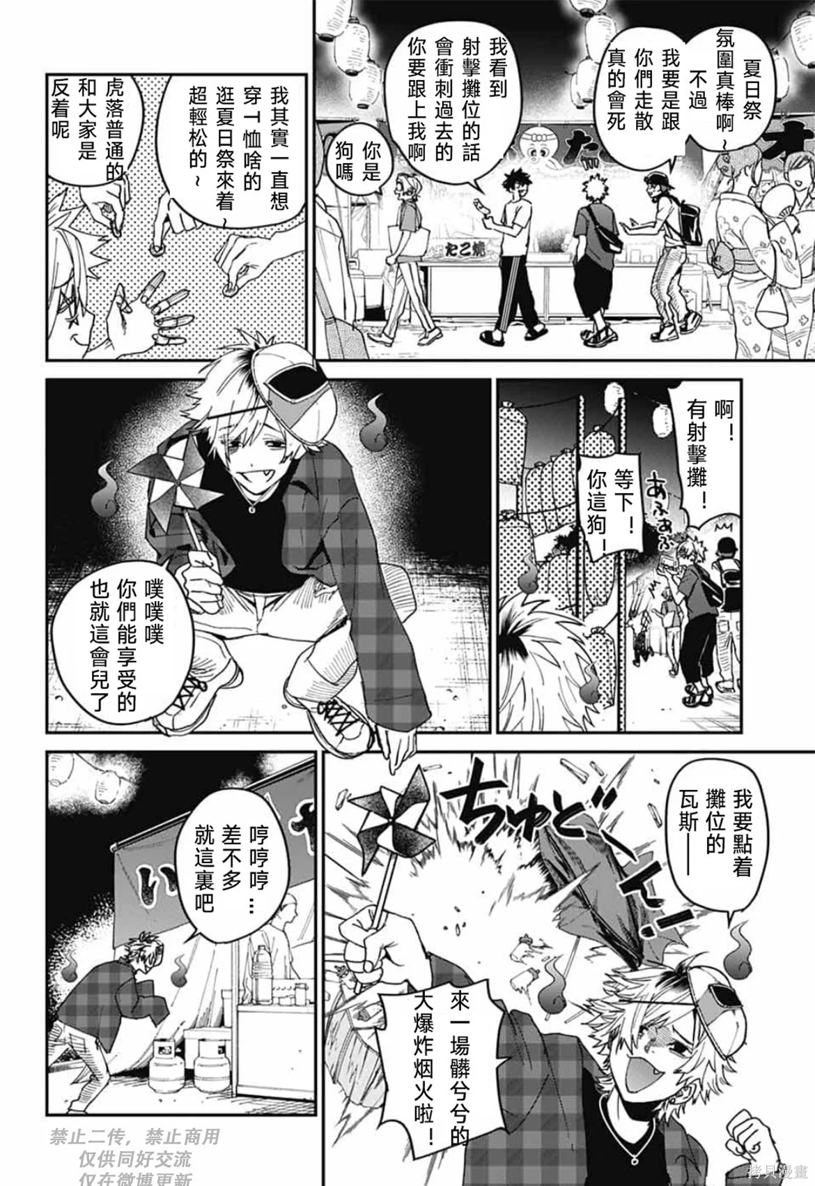 第69页