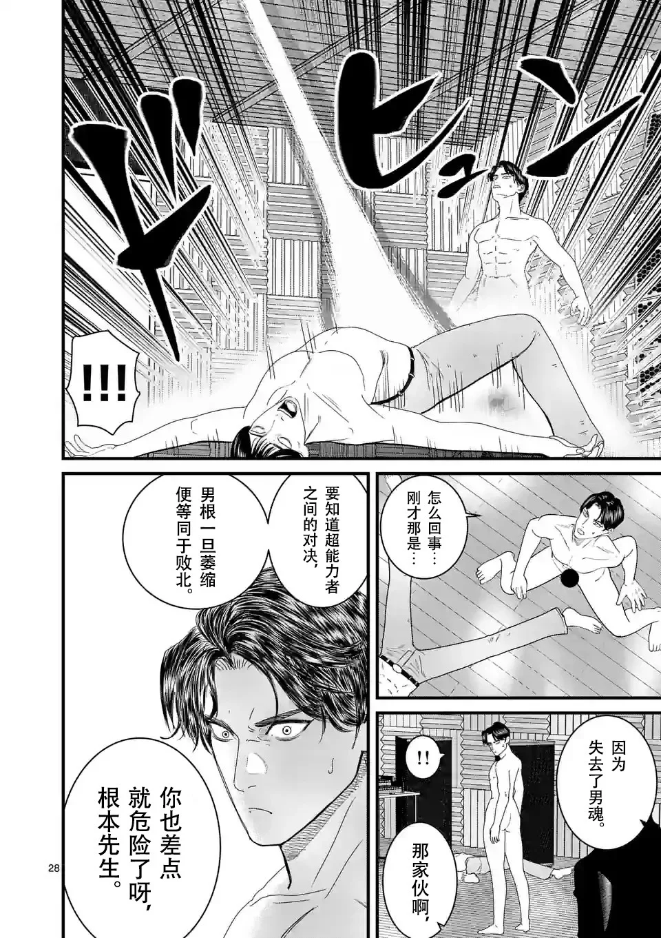 第27页