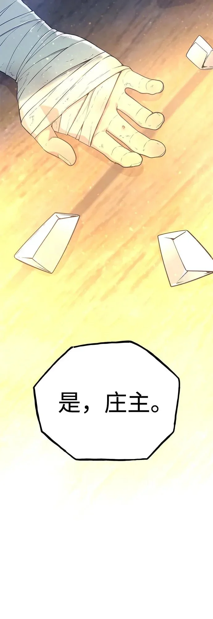 第255页