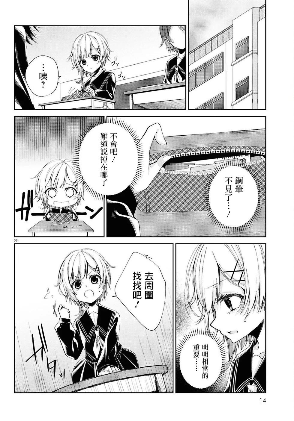 第24页