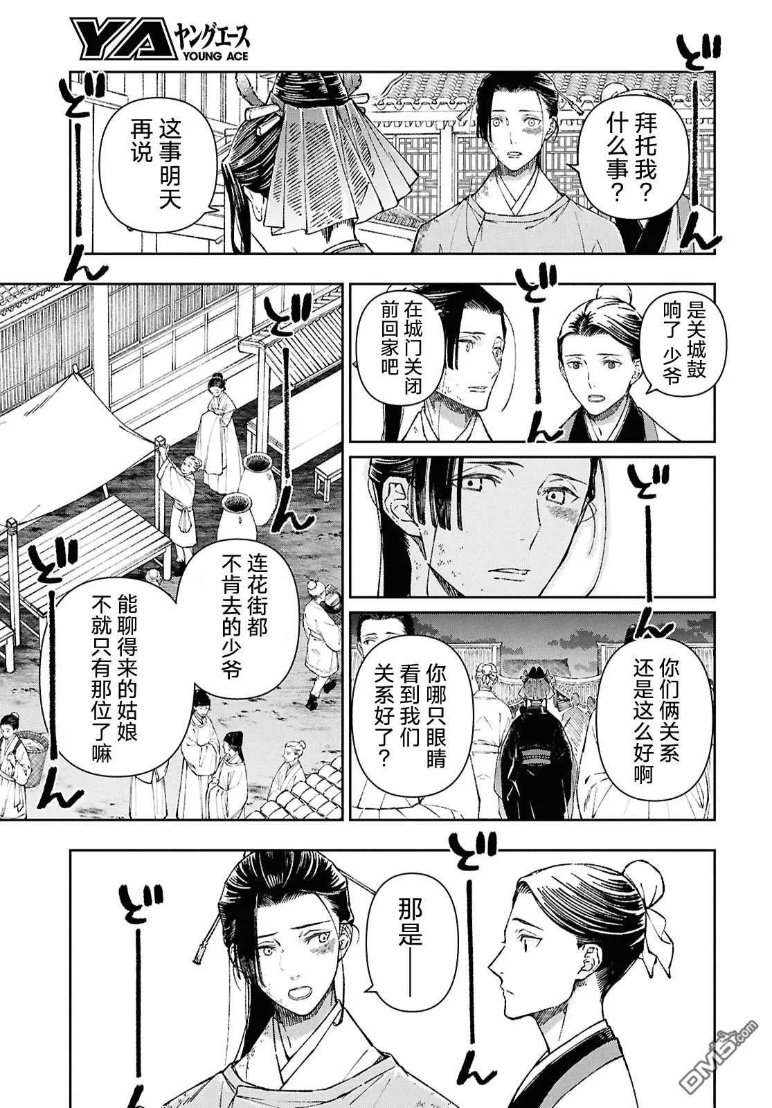 第93页