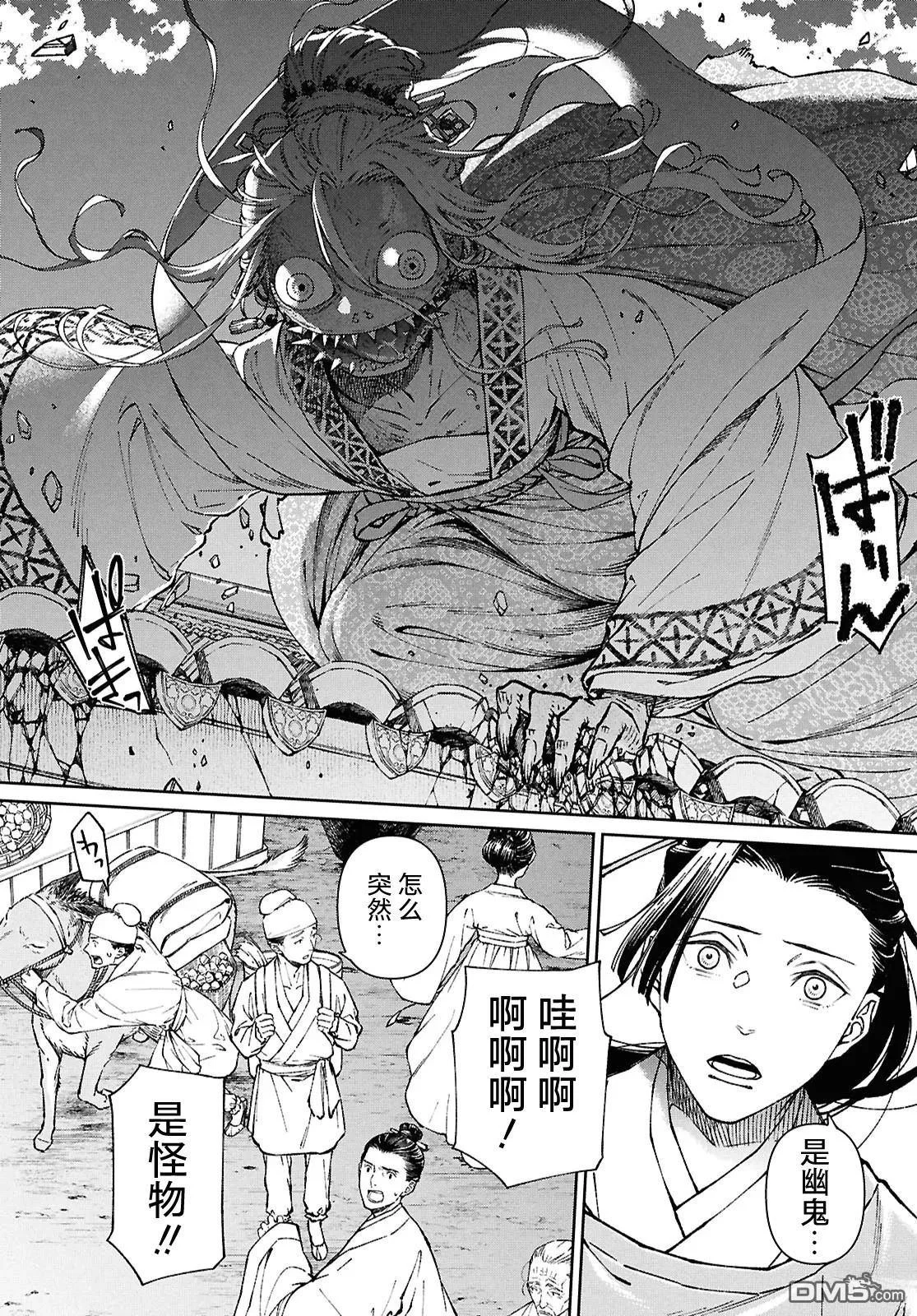 第33页
