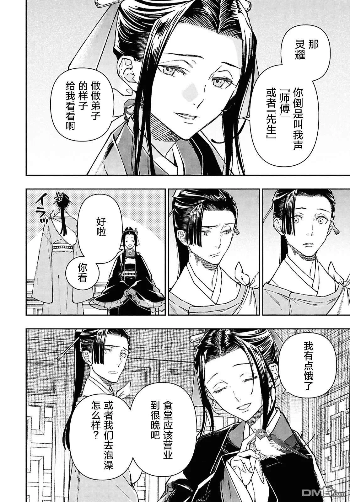 第66页