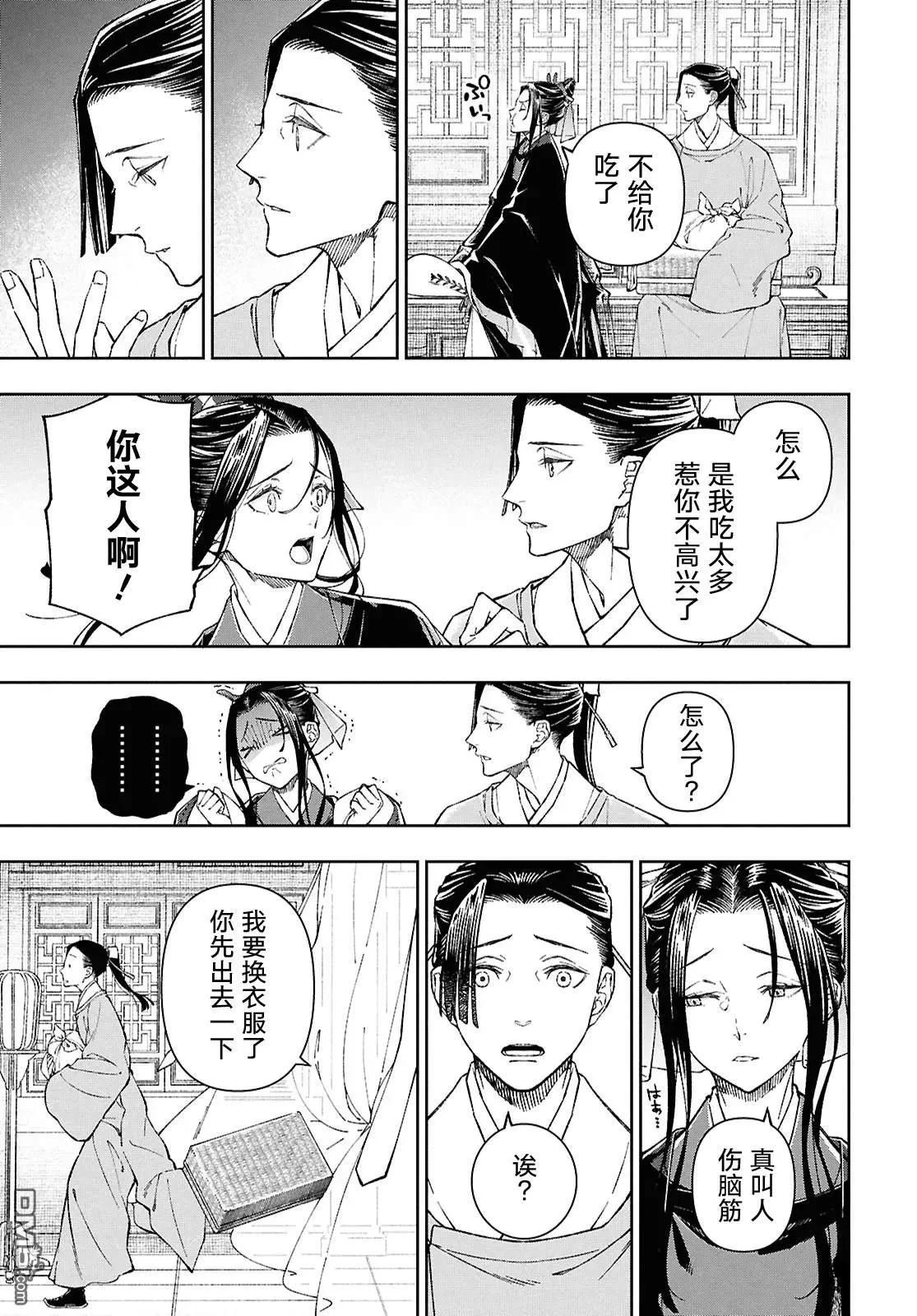第87页