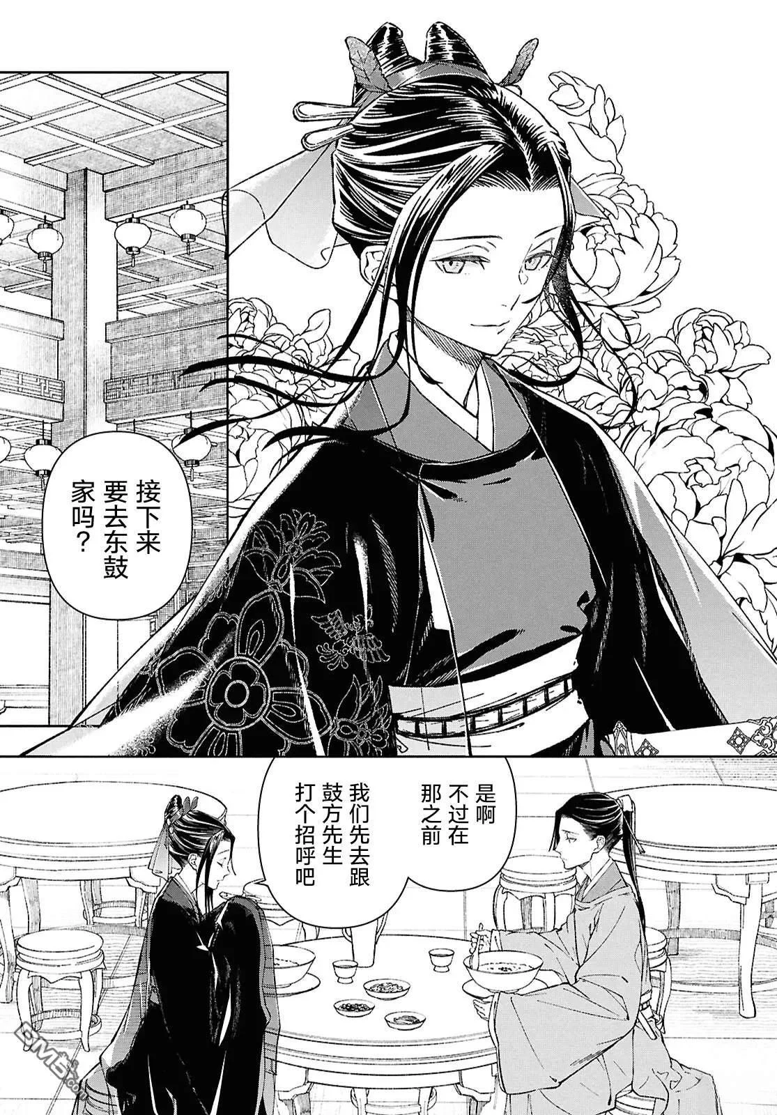 第105页