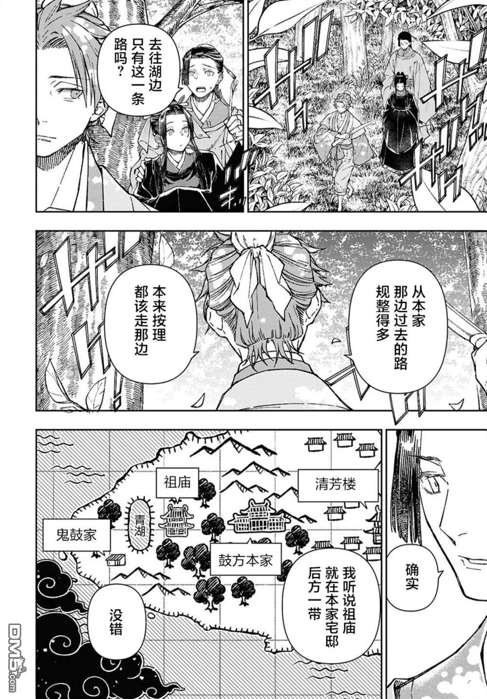 第33页