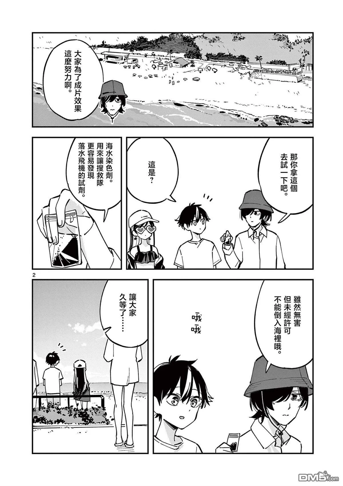 第3页